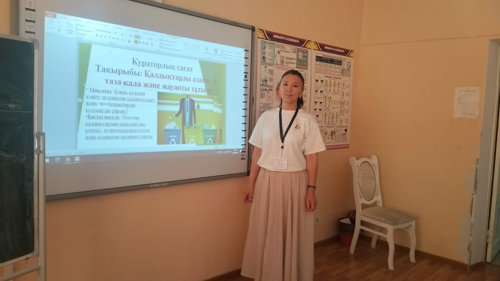 Сокращение отходов — чистый город и ответственное потребление